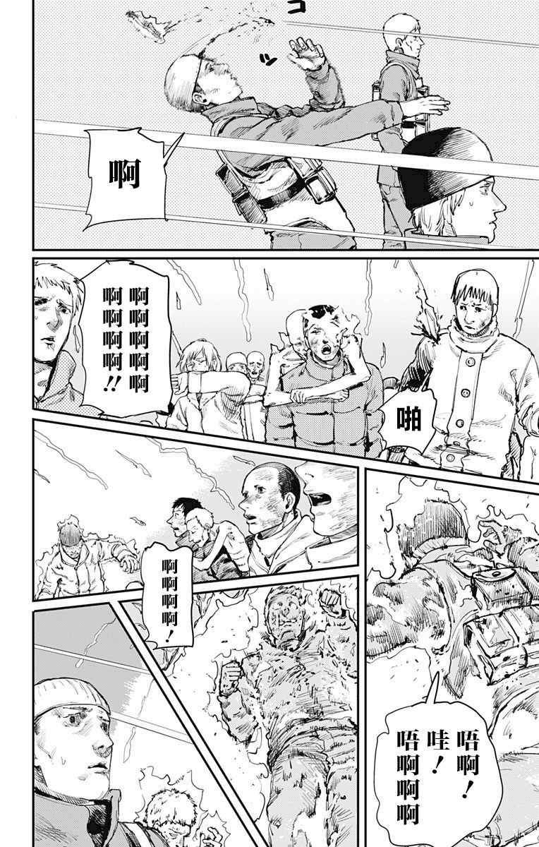 《炎拳》漫画最新章节第24话免费下拉式在线观看章节第【18】张图片