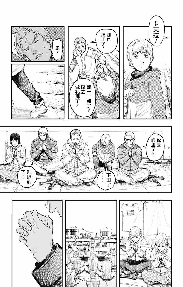 《炎拳》漫画最新章节第6话免费下拉式在线观看章节第【4】张图片