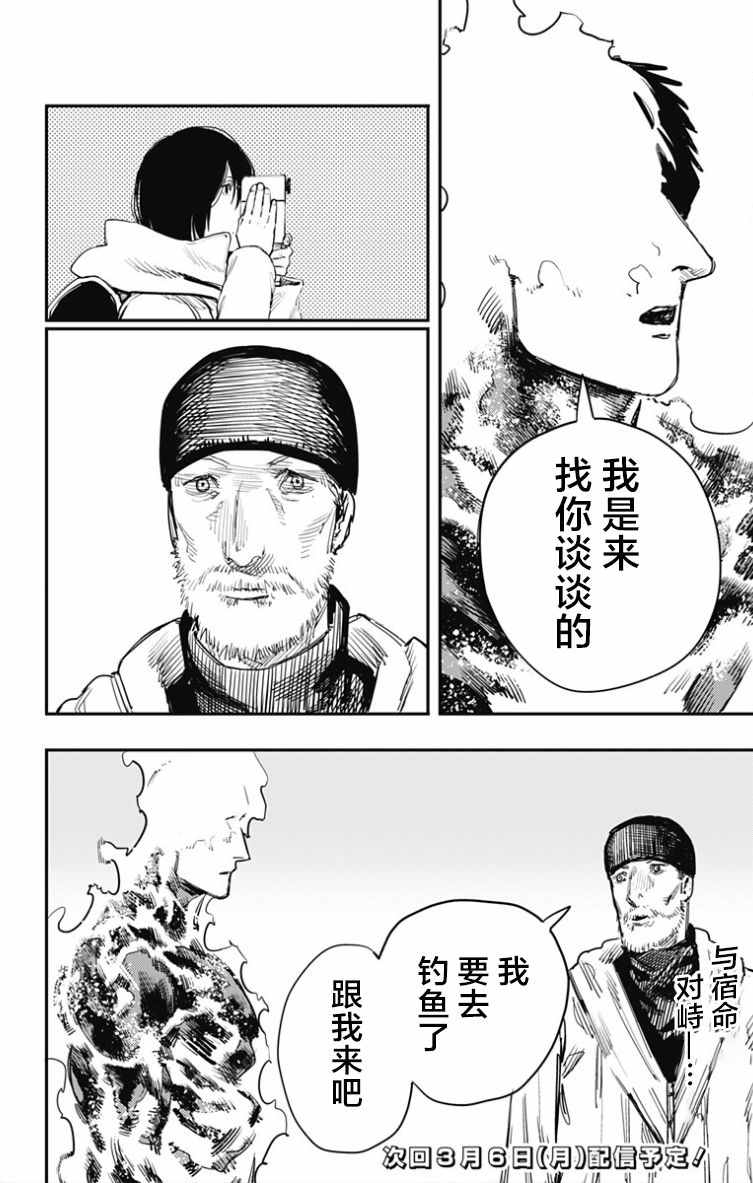 《炎拳》漫画最新章节第42话免费下拉式在线观看章节第【20】张图片