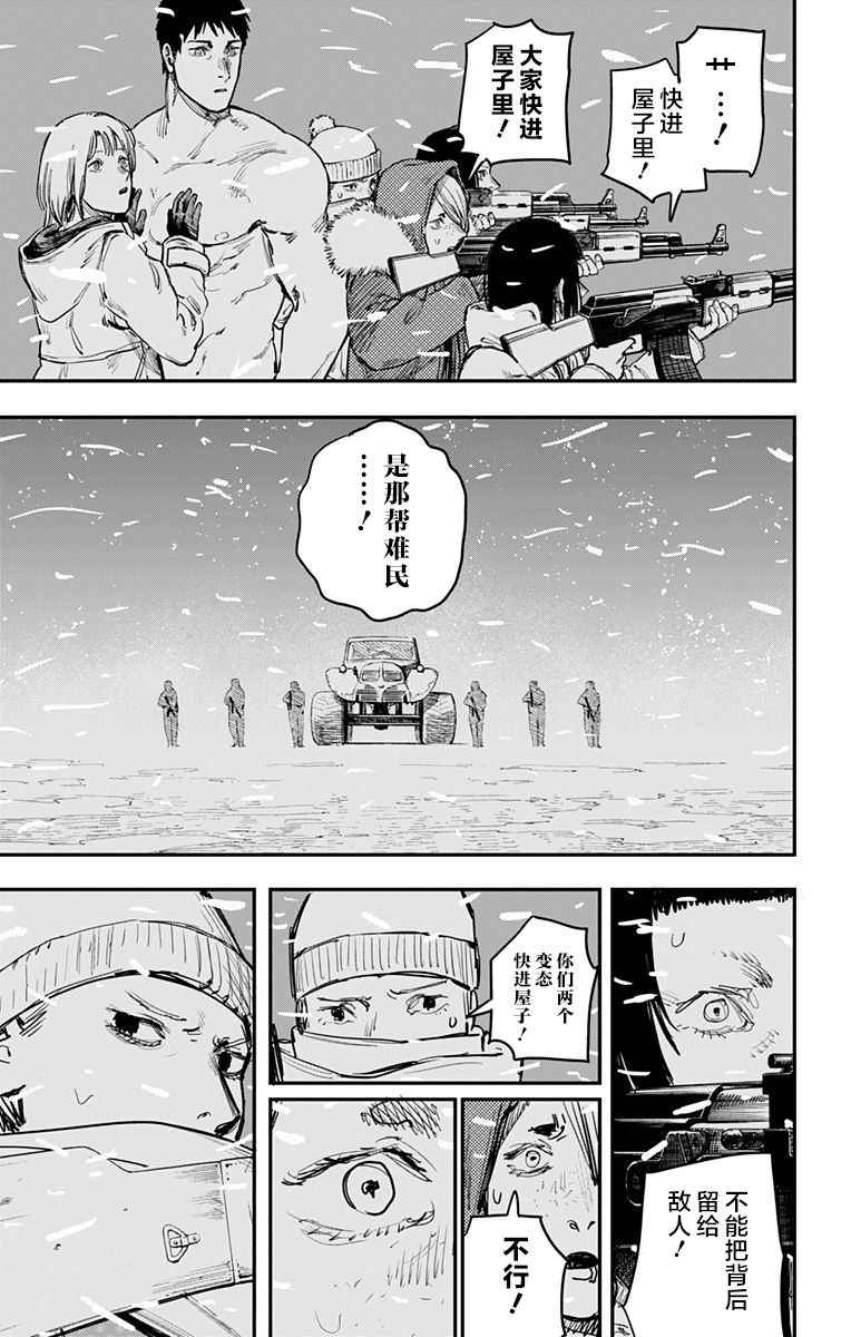 《炎拳》漫画最新章节第54话免费下拉式在线观看章节第【15】张图片