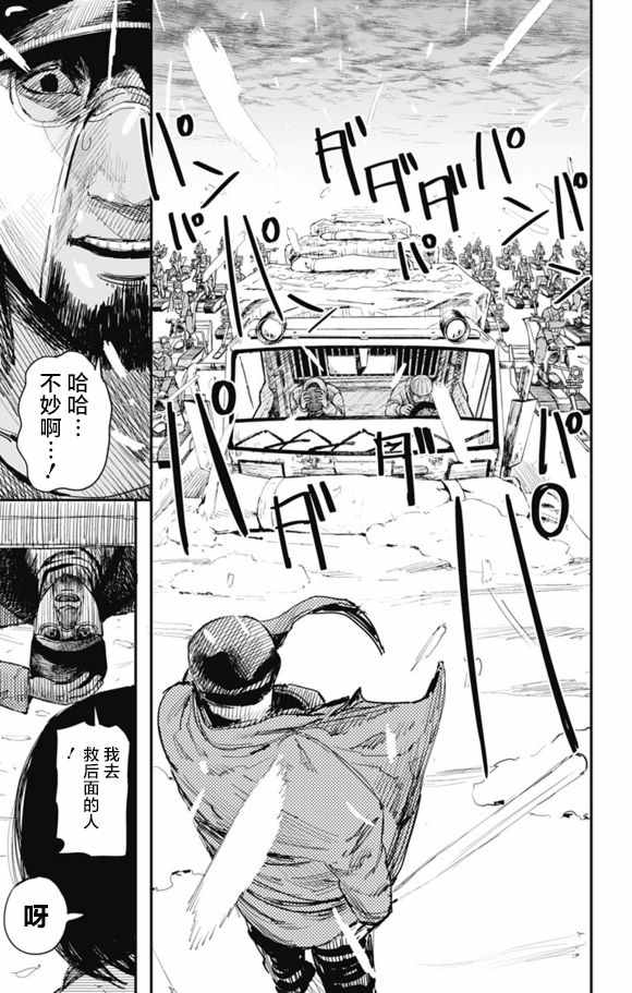 《炎拳》漫画最新章节第29话免费下拉式在线观看章节第【13】张图片