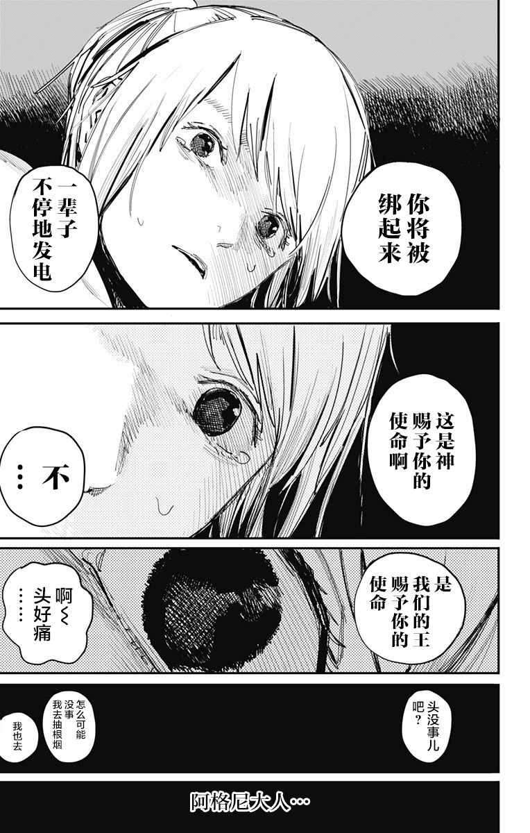 《炎拳》漫画最新章节第7话免费下拉式在线观看章节第【19】张图片