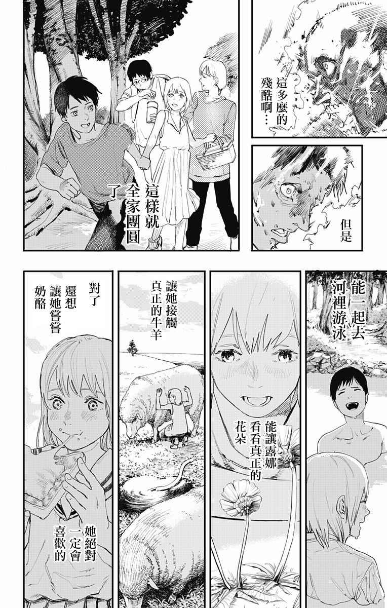 《炎拳》漫画最新章节第1话免费下拉式在线观看章节第【40】张图片