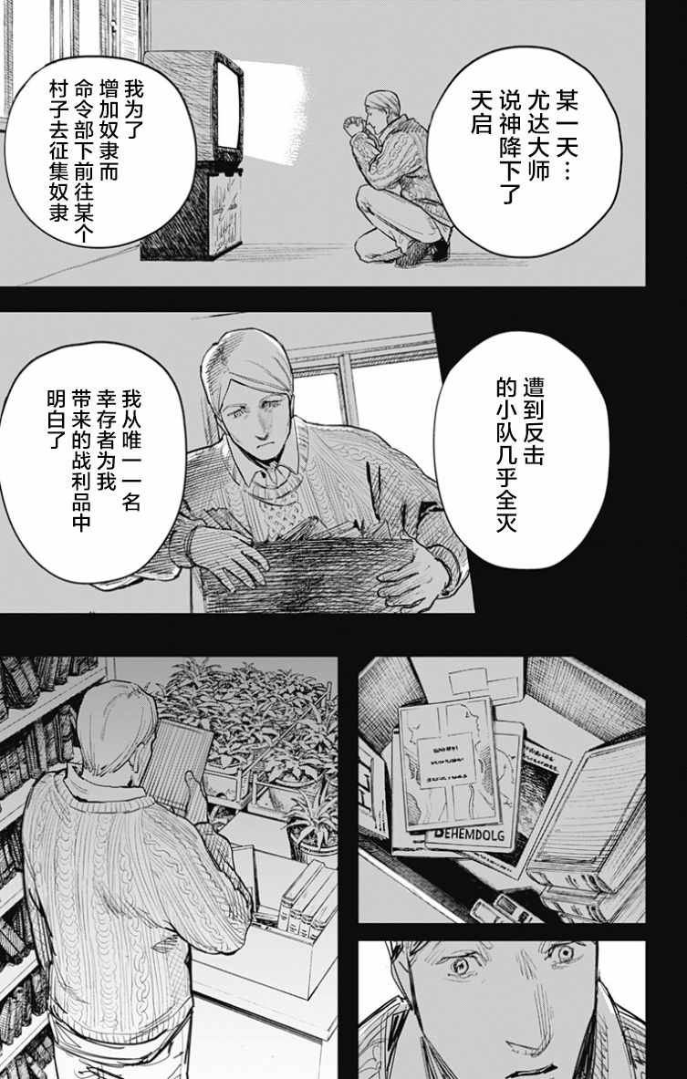 《炎拳》漫画最新章节第43话免费下拉式在线观看章节第【16】张图片