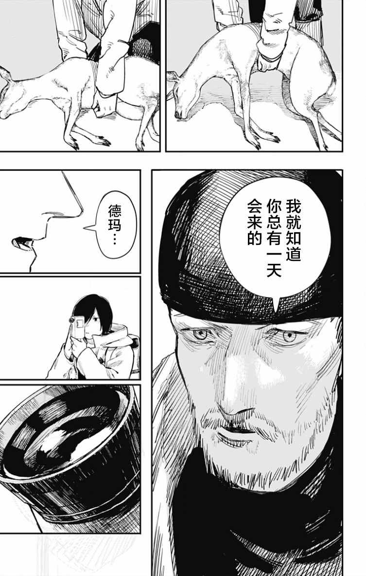 《炎拳》漫画最新章节第42话免费下拉式在线观看章节第【19】张图片