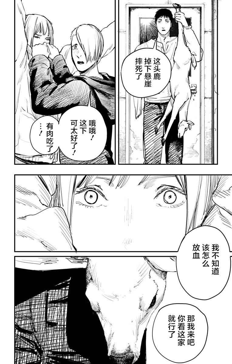 《炎拳》漫画最新章节第58话免费下拉式在线观看章节第【2】张图片