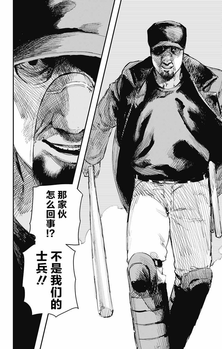 《炎拳》漫画最新章节第26话免费下拉式在线观看章节第【5】张图片