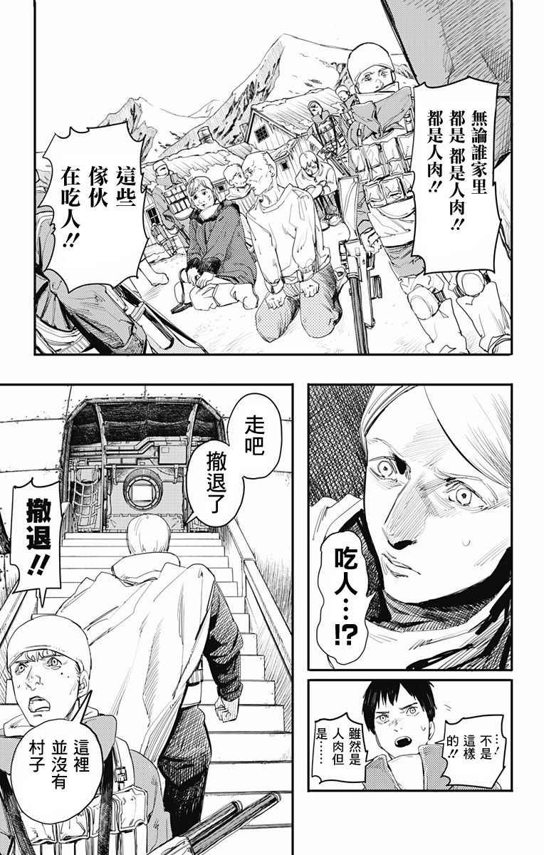 《炎拳》漫画最新章节第1话免费下拉式在线观看章节第【27】张图片