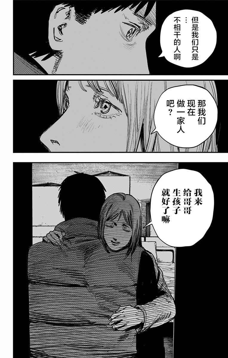 《炎拳》漫画最新章节第66话免费下拉式在线观看章节第【12】张图片