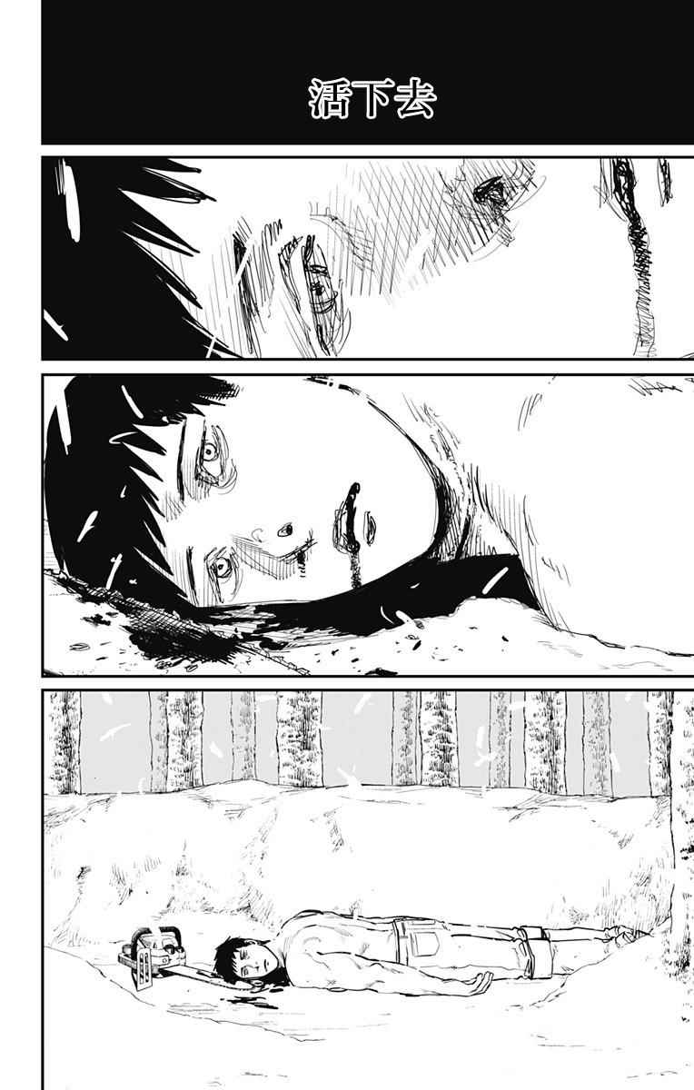 《炎拳》漫画最新章节第63话免费下拉式在线观看章节第【4】张图片