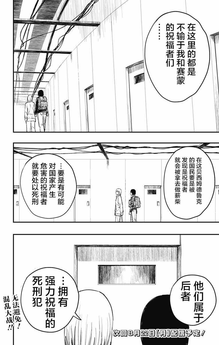 《炎拳》漫画最新章节第17话免费下拉式在线观看章节第【15】张图片