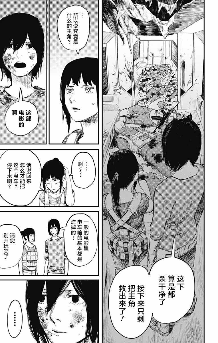 《炎拳》漫画最新章节第11话免费下拉式在线观看章节第【17】张图片