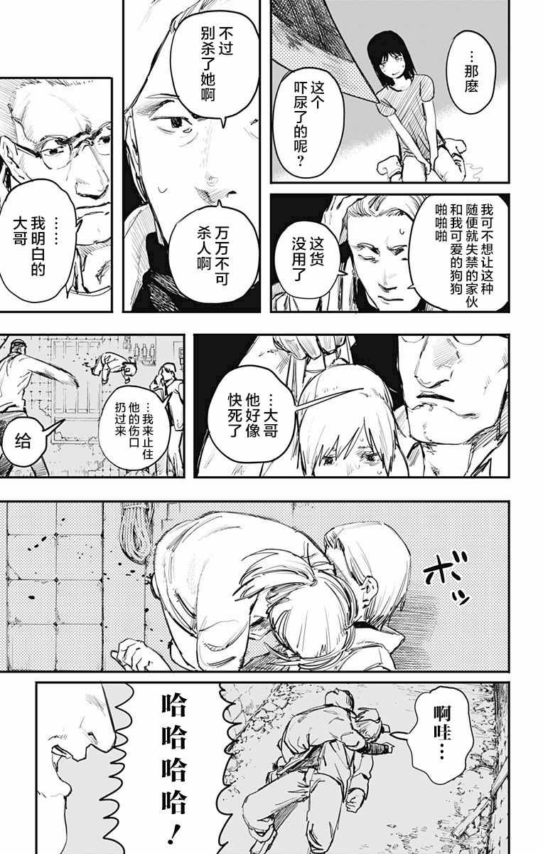 《炎拳》漫画最新章节第7话免费下拉式在线观看章节第【17】张图片