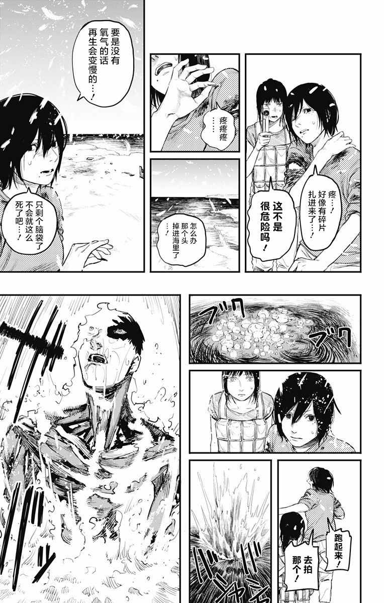 《炎拳》漫画最新章节第12话免费下拉式在线观看章节第【3】张图片