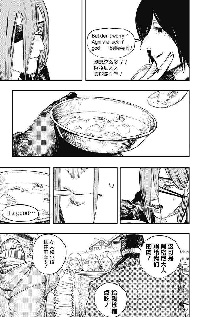 《炎拳》漫画最新章节第35话免费下拉式在线观看章节第【3】张图片