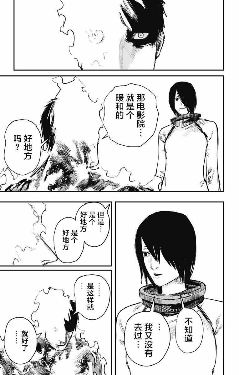 《炎拳》漫画最新章节第35话免费下拉式在线观看章节第【17】张图片