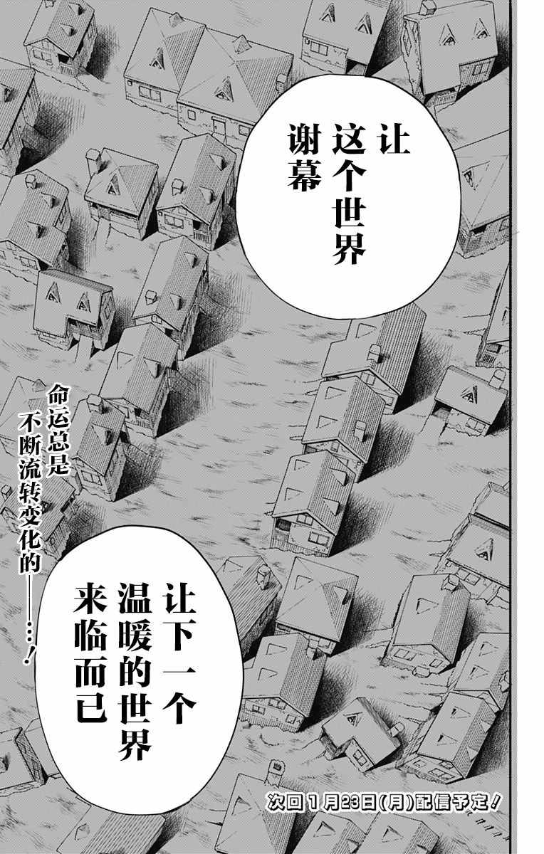 《炎拳》漫画最新章节第37话免费下拉式在线观看章节第【15】张图片