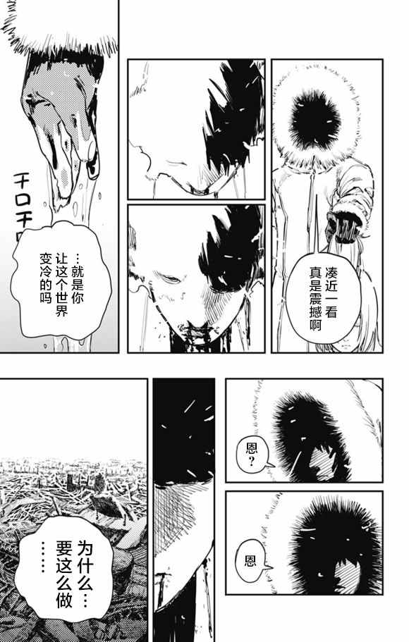 《炎拳》漫画最新章节第32话免费下拉式在线观看章节第【17】张图片