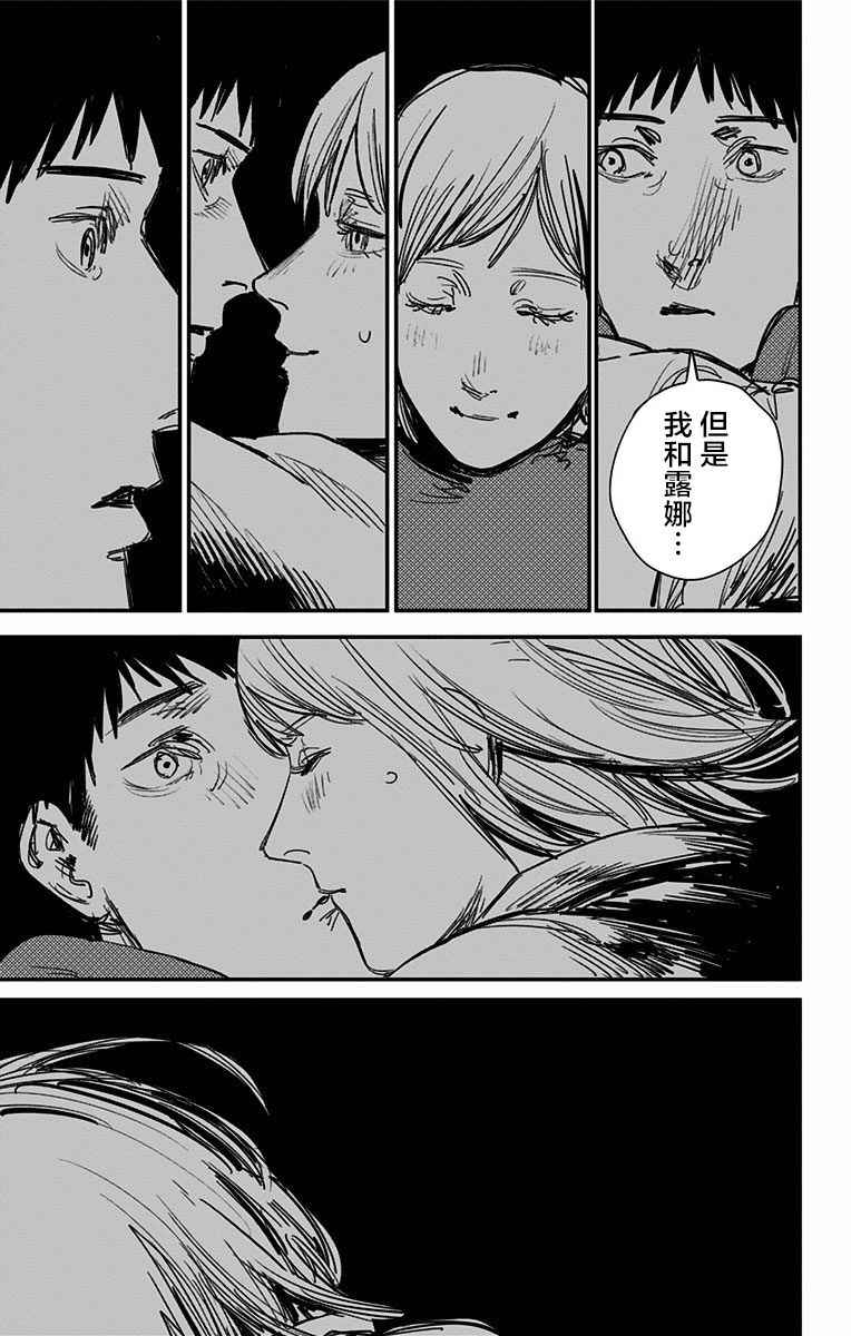 《炎拳》漫画最新章节第66话免费下拉式在线观看章节第【13】张图片