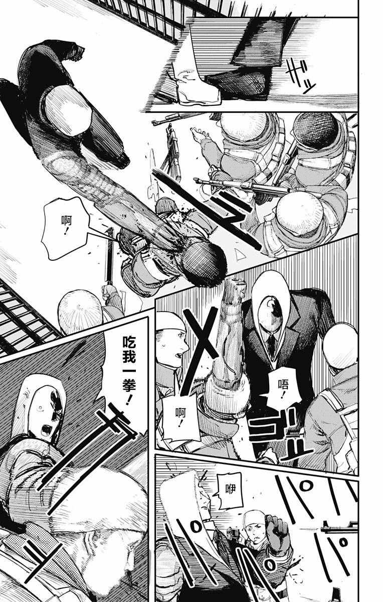 《炎拳》漫画最新章节第20话免费下拉式在线观看章节第【20】张图片