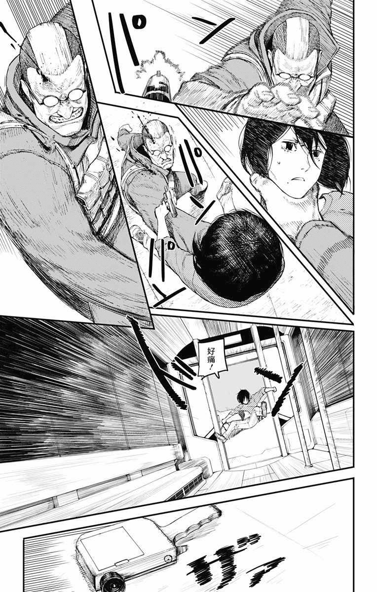 《炎拳》漫画最新章节第10话免费下拉式在线观看章节第【13】张图片