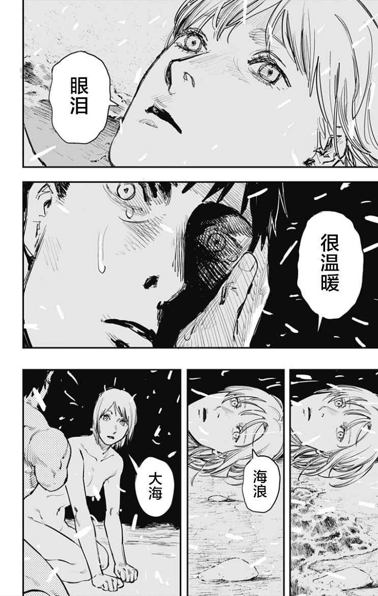 《炎拳》漫画最新章节第52话免费下拉式在线观看章节第【13】张图片