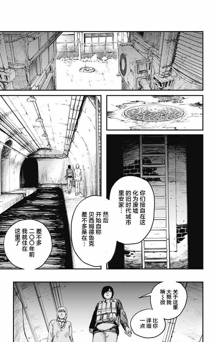 《炎拳》漫画最新章节第18话免费下拉式在线观看章节第【5】张图片