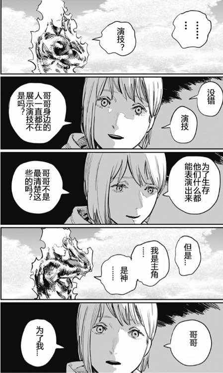 《炎拳》漫画最新章节第45话免费下拉式在线观看章节第【15】张图片