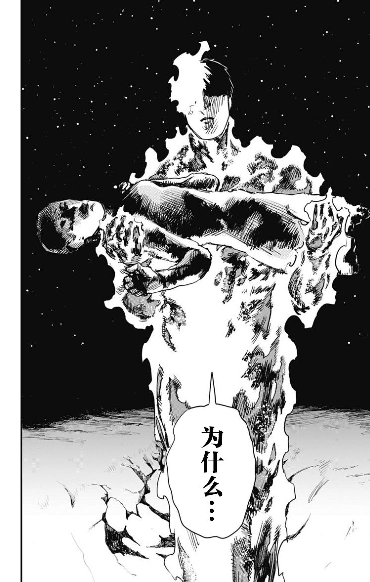 《炎拳》漫画最新章节第49话免费下拉式在线观看章节第【13】张图片