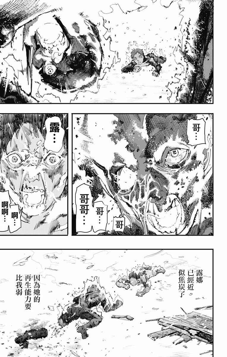 《炎拳》漫画最新章节第1话免费下拉式在线观看章节第【39】张图片