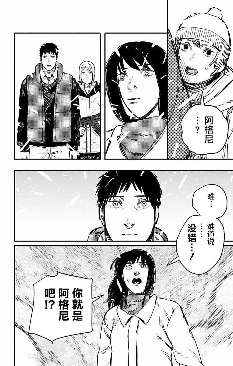 《炎拳》漫画最新章节第65话免费下拉式在线观看章节第【5】张图片