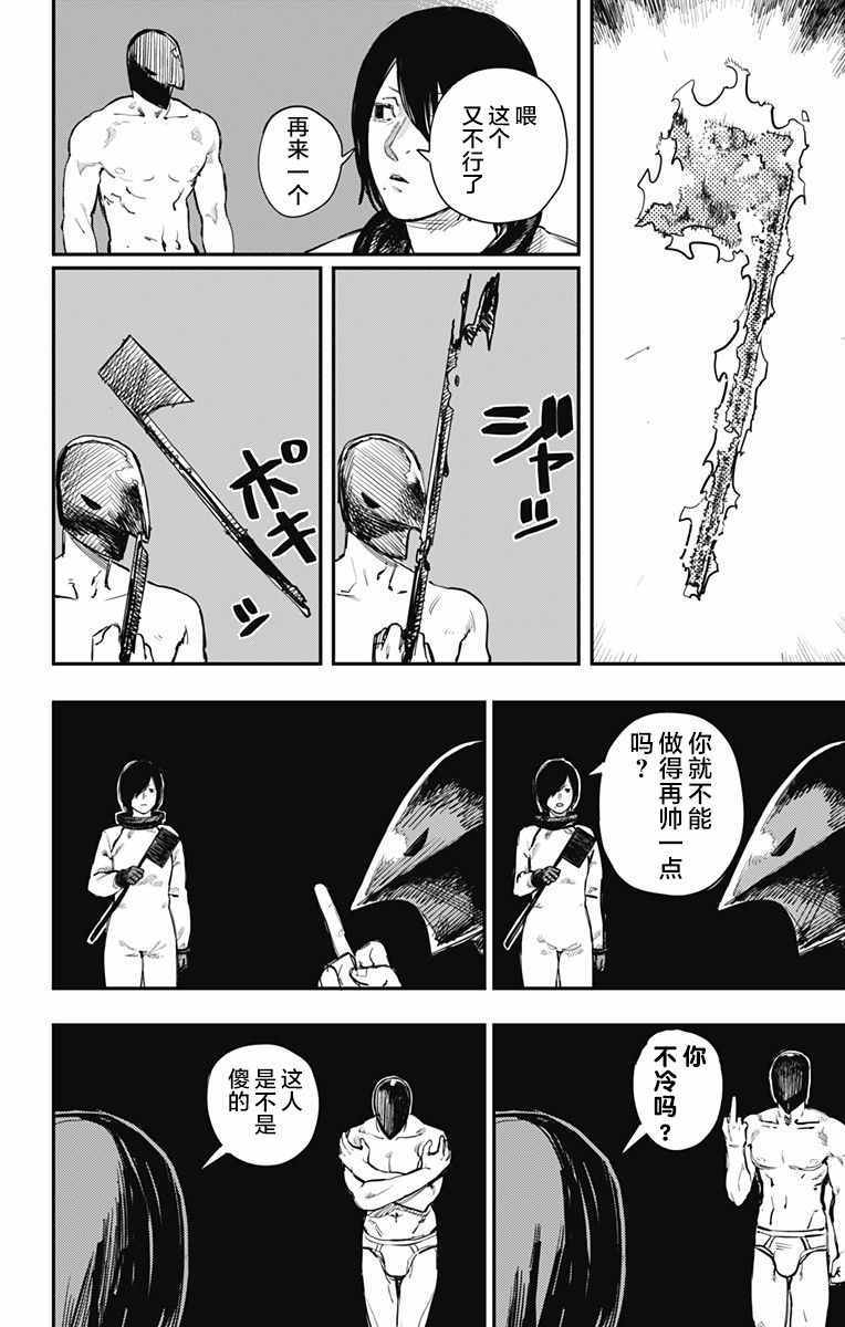 《炎拳》漫画最新章节第34话免费下拉式在线观看章节第【15】张图片