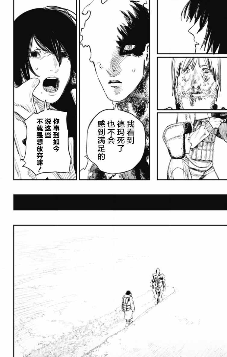 《炎拳》漫画最新章节第44话免费下拉式在线观看章节第【18】张图片