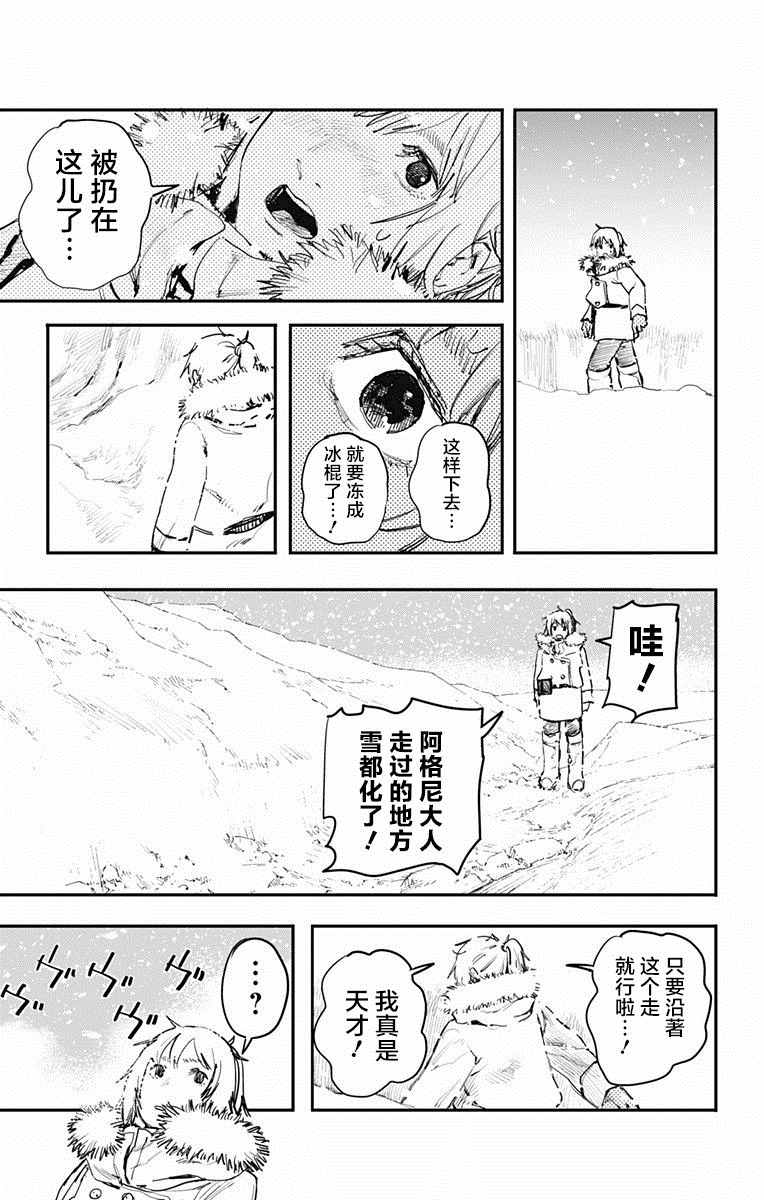 《炎拳》漫画最新章节第5话免费下拉式在线观看章节第【4】张图片