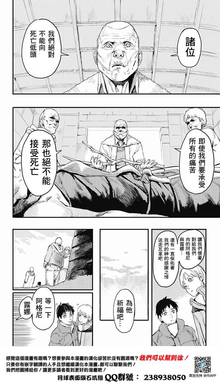 《炎拳》漫画最新章节第1话免费下拉式在线观看章节第【16】张图片