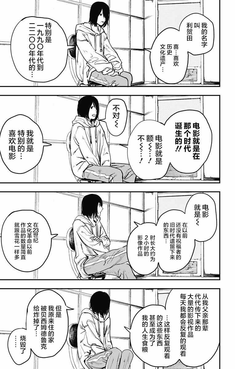 《炎拳》漫画最新章节第8话免费下拉式在线观看章节第【15】张图片