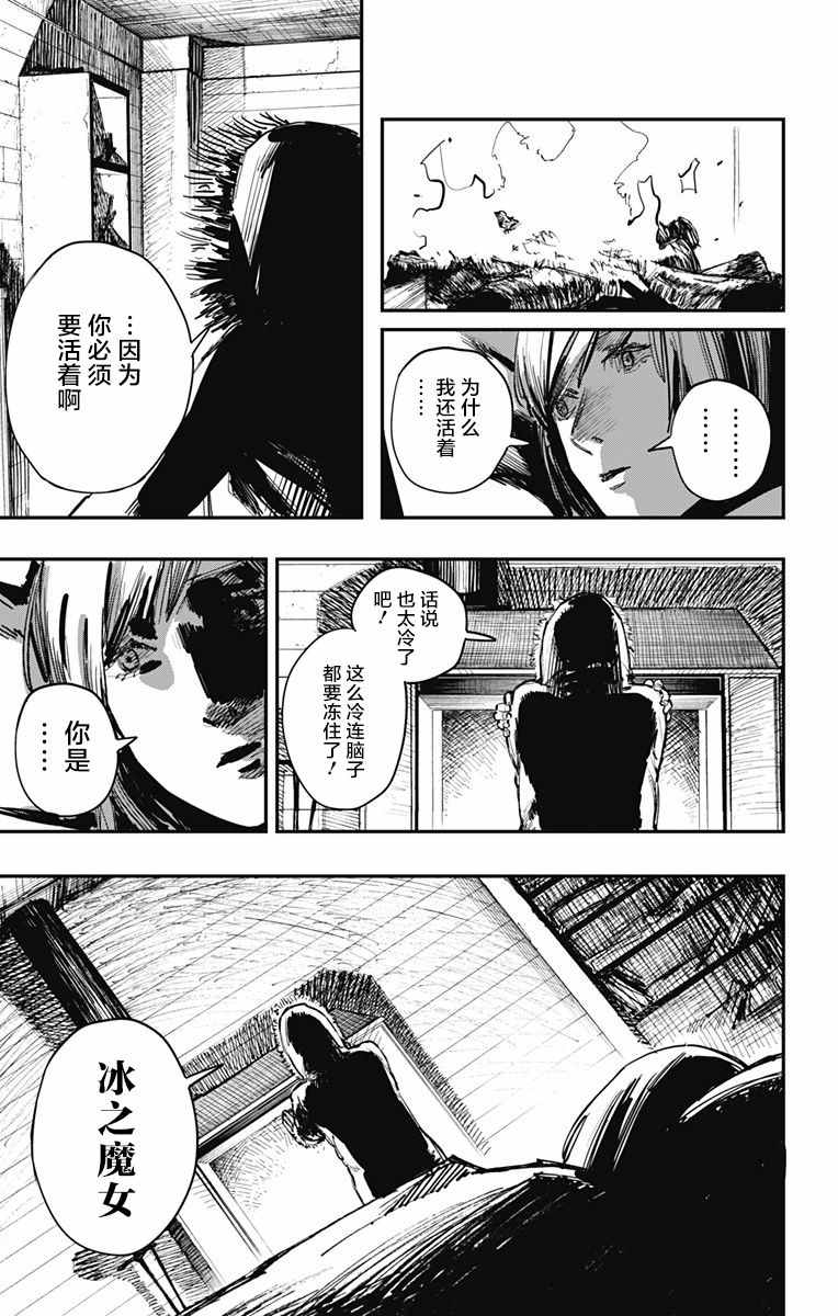 《炎拳》漫画最新章节第37话免费下拉式在线观看章节第【4】张图片