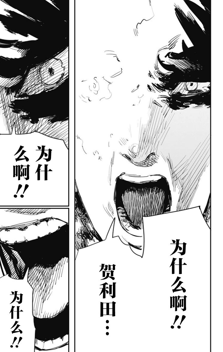 《炎拳》漫画最新章节第49话免费下拉式在线观看章节第【12】张图片