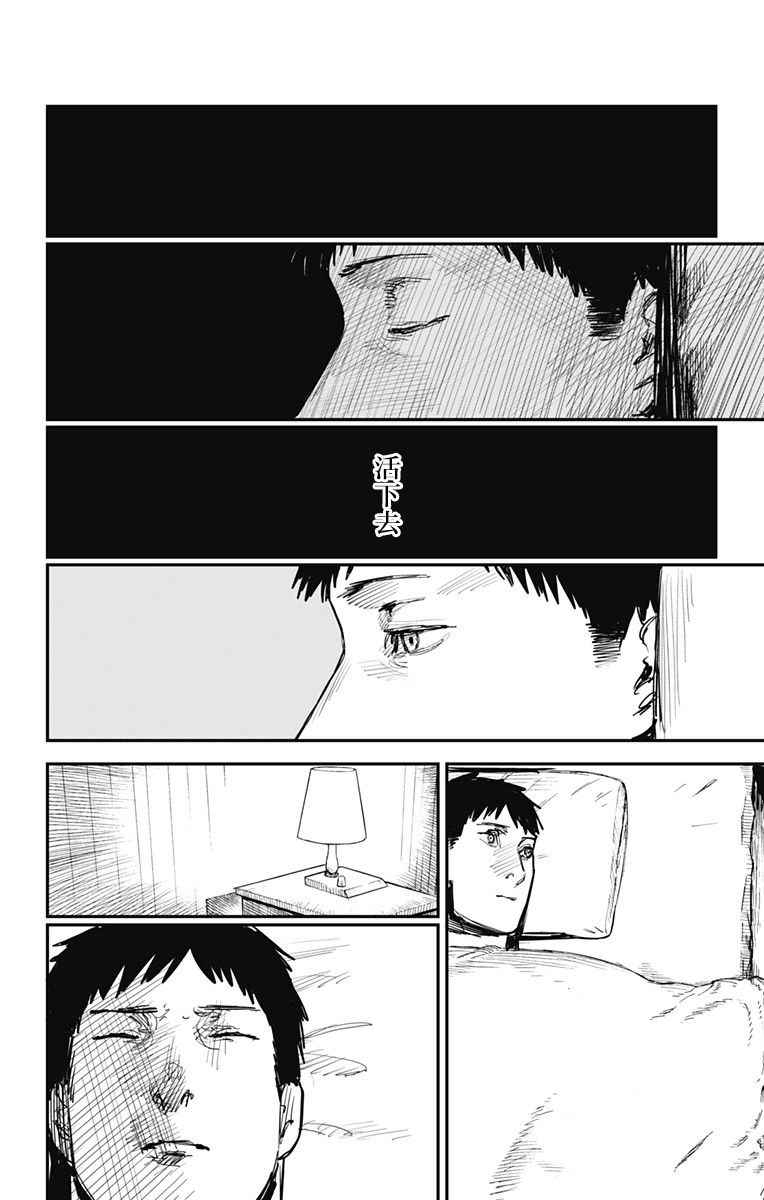 《炎拳》漫画最新章节第56话免费下拉式在线观看章节第【13】张图片