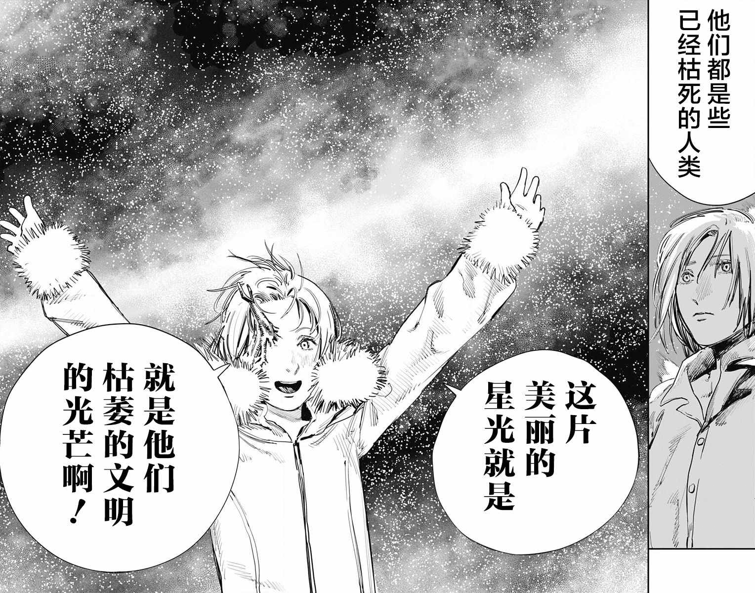 《炎拳》漫画最新章节第39话免费下拉式在线观看章节第【4】张图片