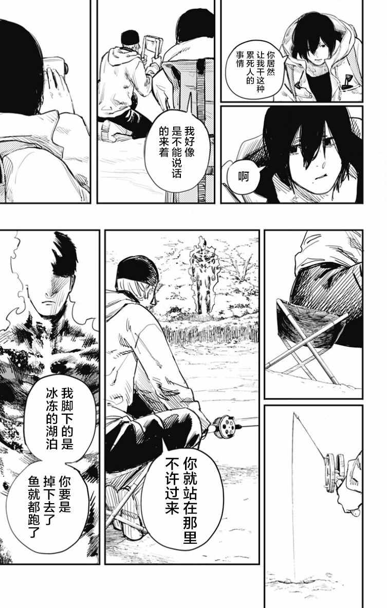 《炎拳》漫画最新章节第43话免费下拉式在线观看章节第【2】张图片