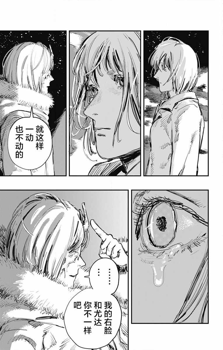 《炎拳》漫画最新章节第39话免费下拉式在线观看章节第【10】张图片