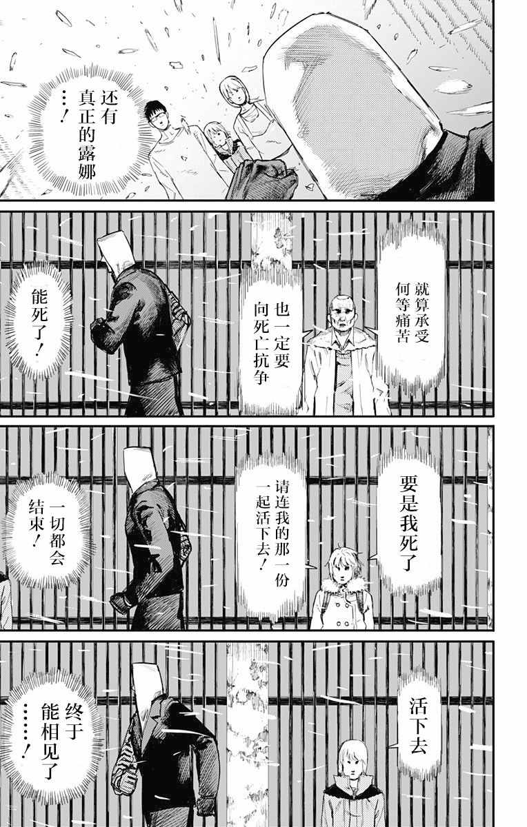 《炎拳》漫画最新章节第19话免费下拉式在线观看章节第【15】张图片