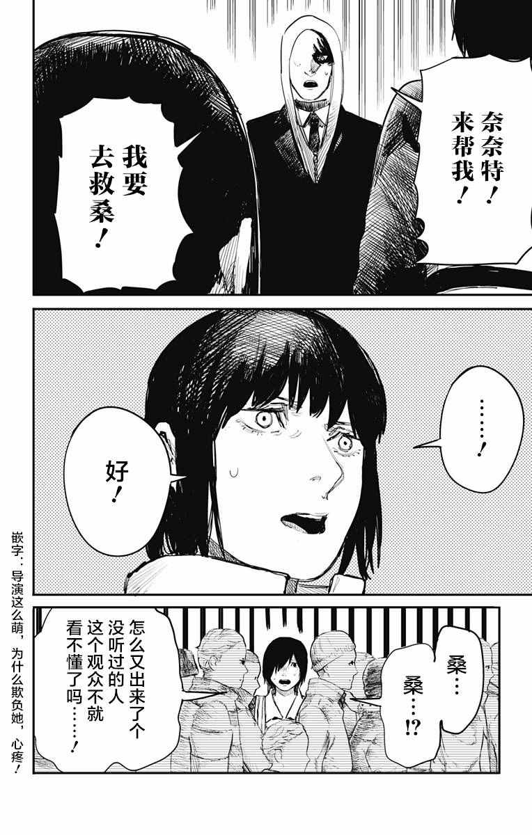 《炎拳》漫画最新章节第20话免费下拉式在线观看章节第【17】张图片