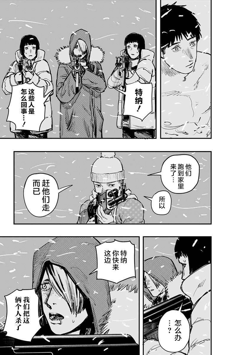 《炎拳》漫画最新章节第54话免费下拉式在线观看章节第【5】张图片