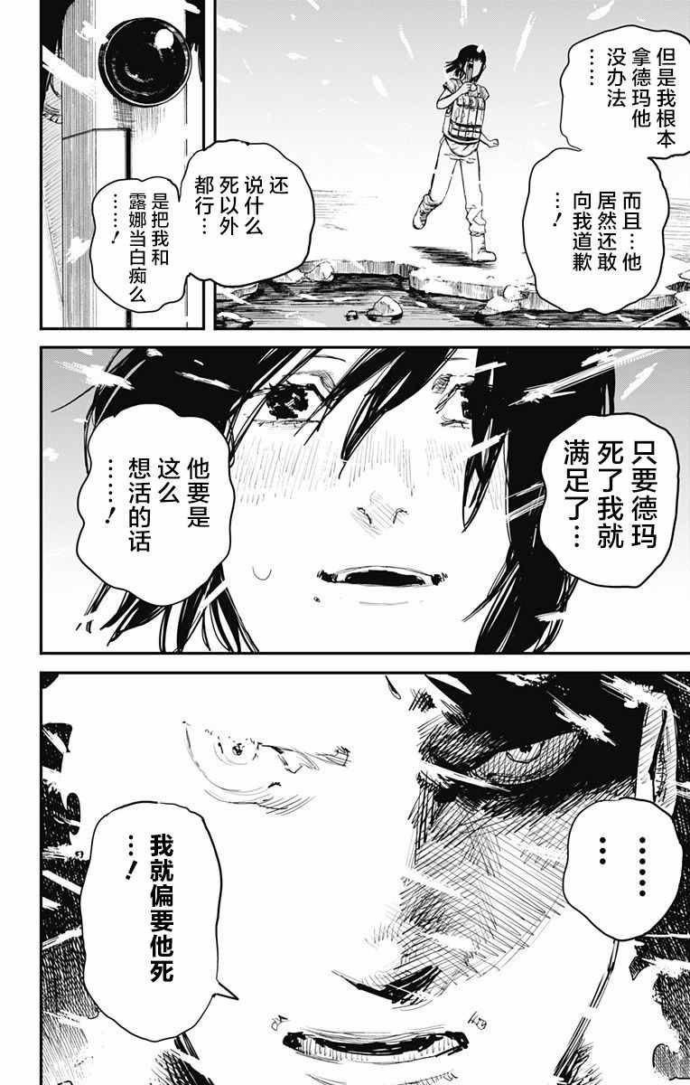 《炎拳》漫画最新章节第13话免费下拉式在线观看章节第【15】张图片