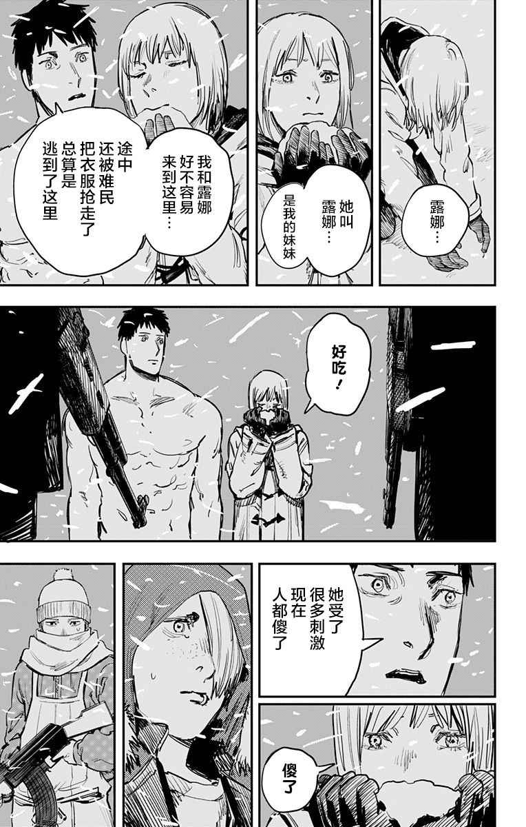 《炎拳》漫画最新章节第54话免费下拉式在线观看章节第【13】张图片