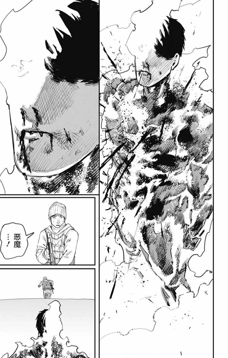 《炎拳》漫画最新章节第42话免费下拉式在线观看章节第【13】张图片