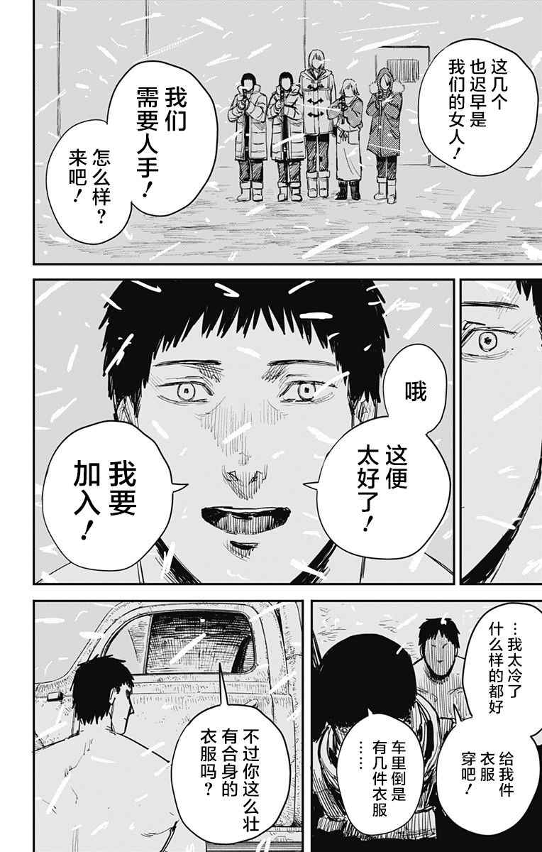 《炎拳》漫画最新章节第55话免费下拉式在线观看章节第【9】张图片