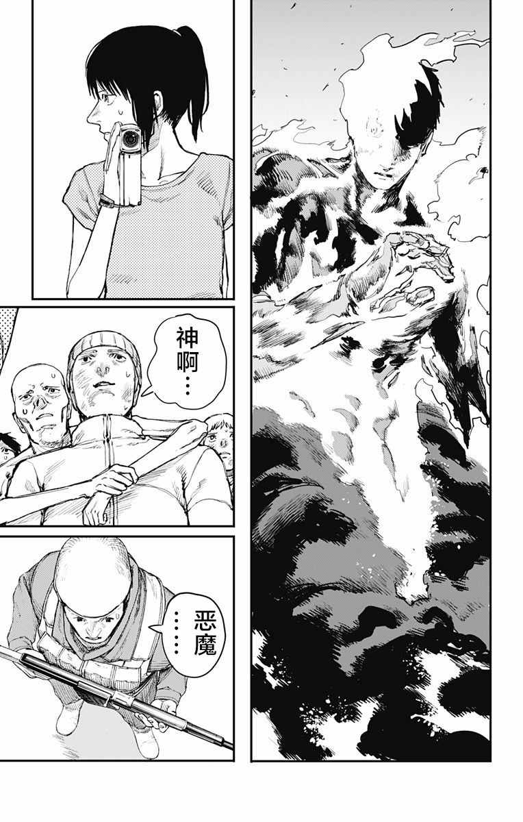 《炎拳》漫画最新章节第24话免费下拉式在线观看章节第【19】张图片